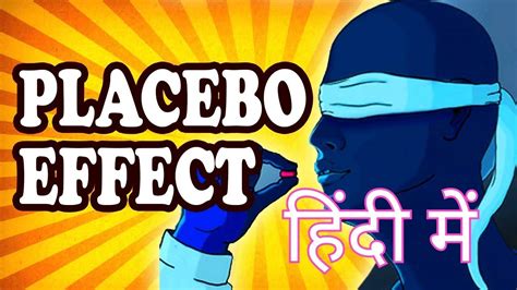 placebo effect meaning in hindi